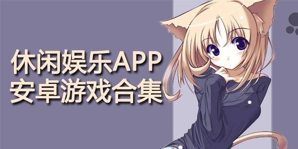 安卓无聊的妻子汉化攻略 快速切换中文界面方法