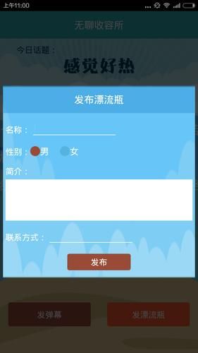 安卓无聊的妻子汉化攻略 快速切换中文界面方法