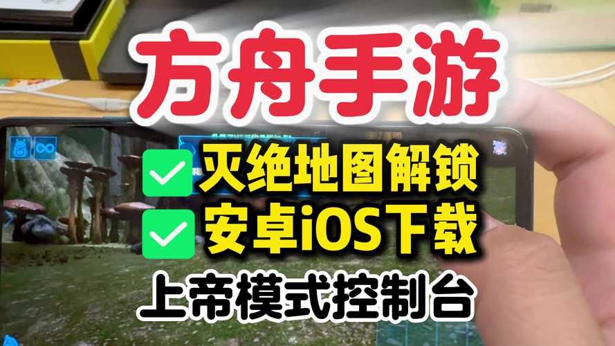 安卓无限方舟下载教程 手把手教你快速安装