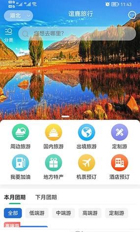 安卓时空旅行app下载 一键穿越体验未来科技