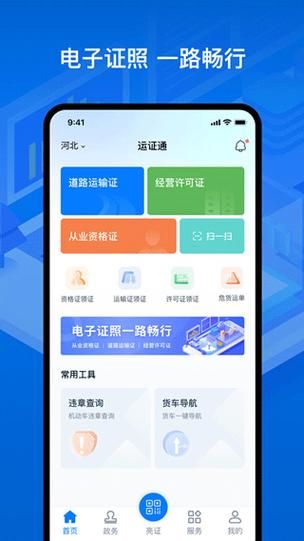 安卓时空旅行app下载 一键穿越体验未来科技
