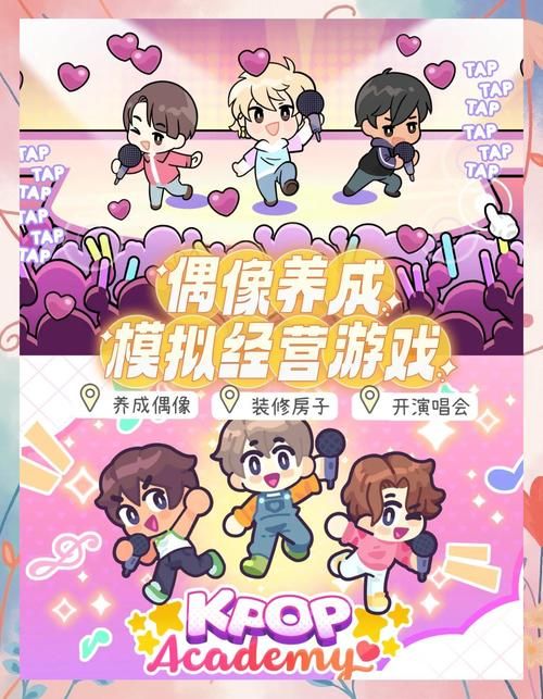 安卓明星玩偶模拟器推荐 轻松养成你的专属偶像
