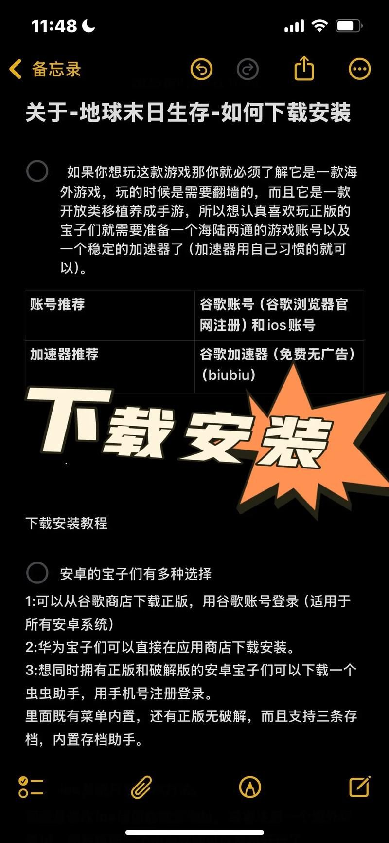 安卓有女生活下载指南 简单几步完成安装