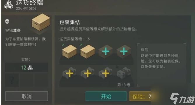 安卓末世余生怎么玩 末日生存游戏攻略大全