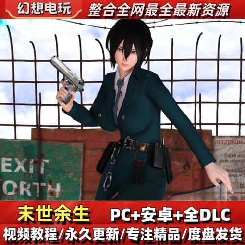 安卓末世余生怎么玩 末日生存游戏攻略大全