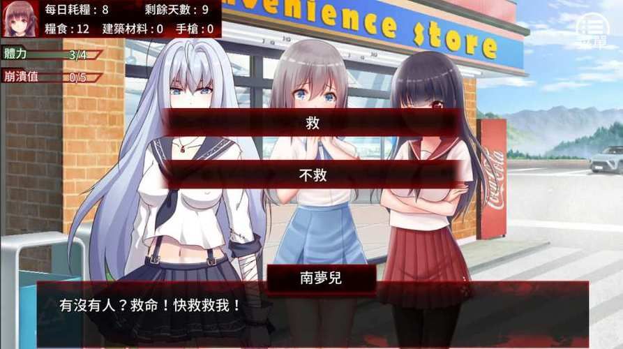 安卓末世少女生存技巧 快速上手必备指南