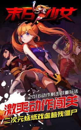 安卓末世少女生存技巧 快速上手必备指南