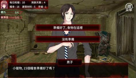 安卓末世少女生存技巧 快速上手必备指南