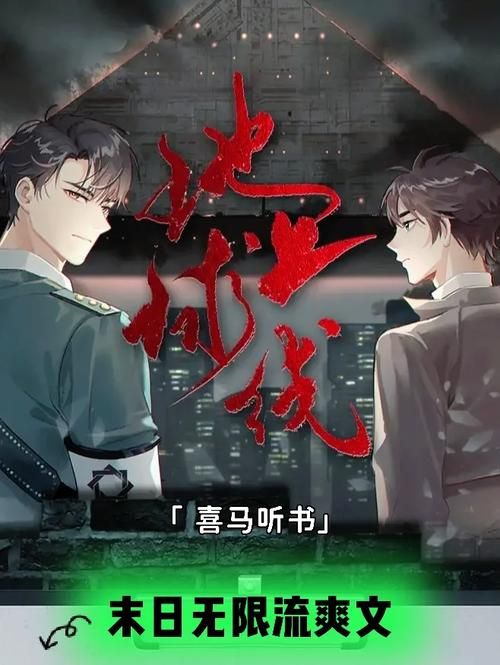 安卓末世情欲新作上线 末日世界里的爱恨情仇