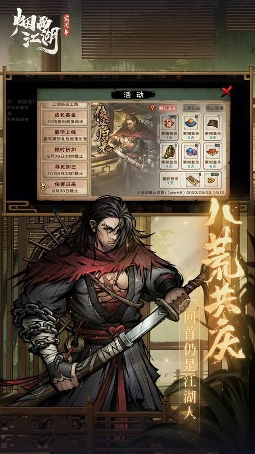 安卓武侠游戏古代风流传 官方正版下载渠道
