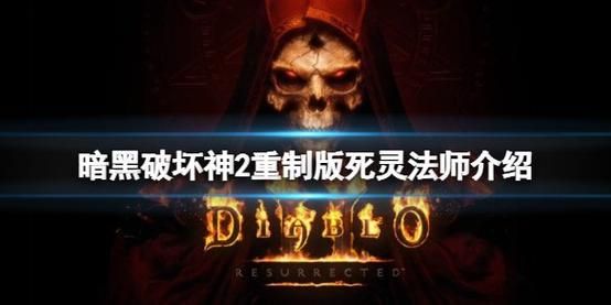 安卓死灵法师最新下载 暗黑风格游戏必备