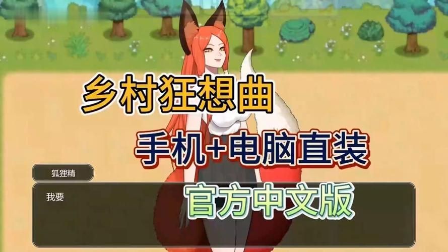 安卓汉化乡间性活攻略 轻松玩转田园模拟游戏