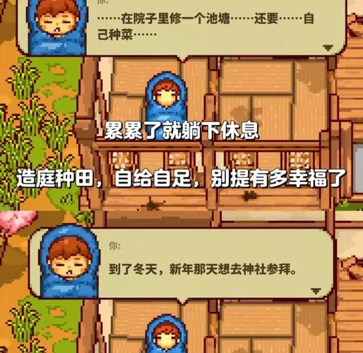 安卓汉化乡间性活攻略 轻松玩转田园模拟游戏
