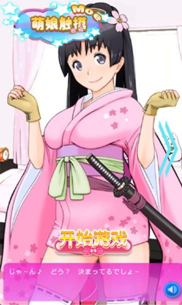 安卓汉化二次元萌娘大乱 手把手教你如何安装