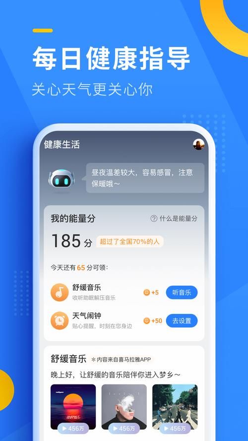安卓汉化健身教练补课软件 新手必备训练指南