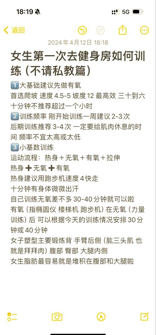 安卓汉化健身教练补课软件 新手必备训练指南