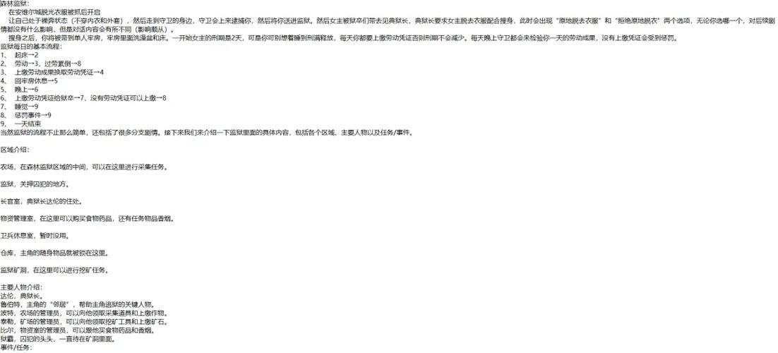 安卓汉化催眠应用让她彻底堕落全结局达成方法