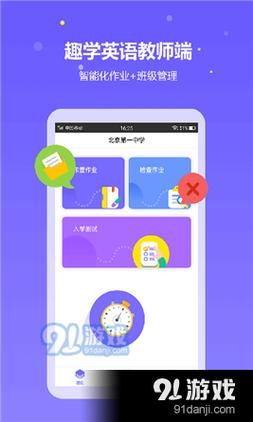 安卓汉化和我一起玩耍的英语老师免费下载地址