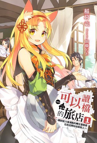 安卓汉化女冒险者旅馆游戏下载及安装指南