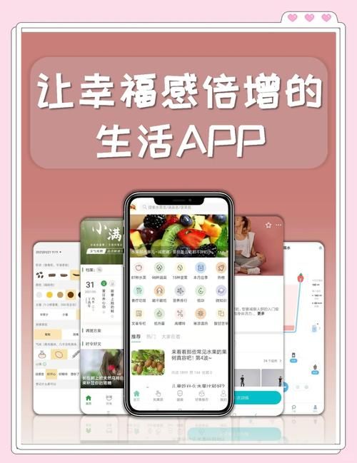安卓汉化家庭生活FamilyFaring 打造幸福家庭必备APP
