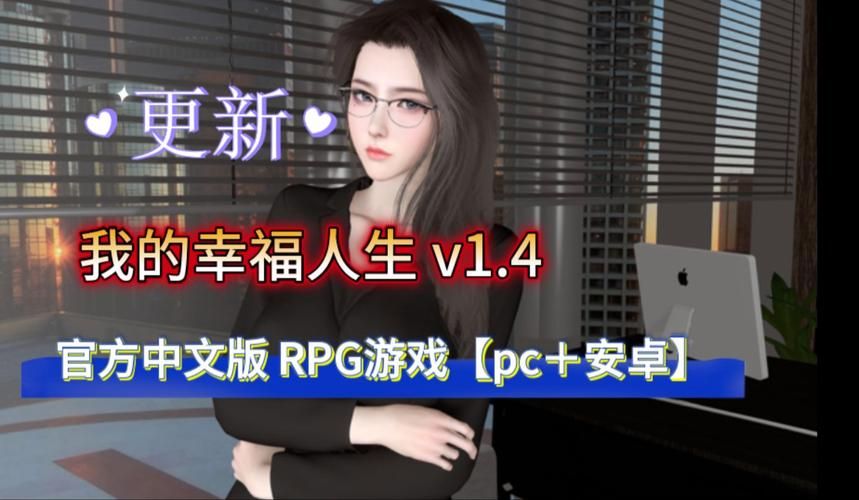安卓汉化幸福人生游戏 打造你的幸福人生之旅