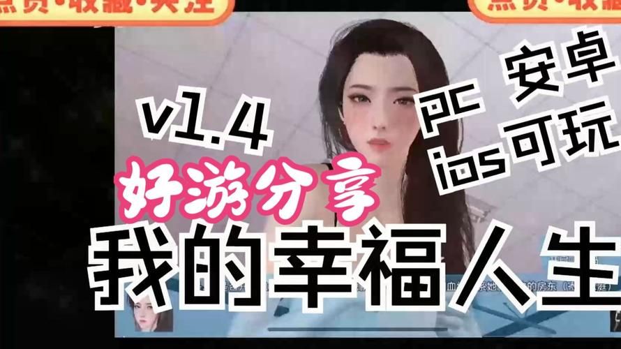 安卓汉化幸福人生游戏 打造你的幸福人生之旅