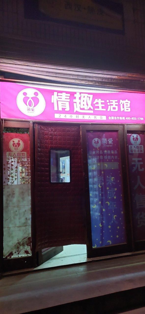 安卓汉化异世界情趣用品店 完整中文版安装教程分享