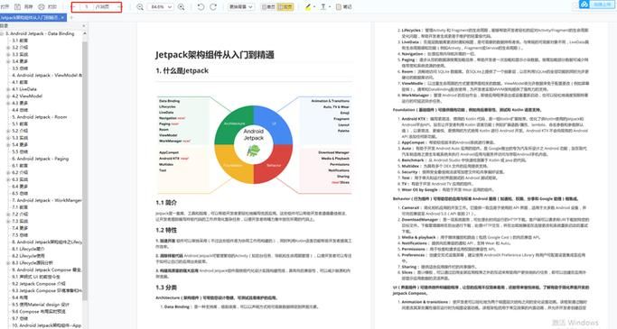 安卓汉化怎么审查测试 看完这篇你就全明白了