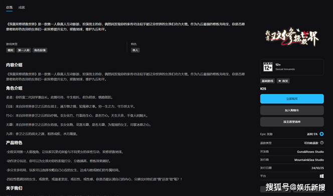 安卓汉化我靠双修拯救世界常见问题解答