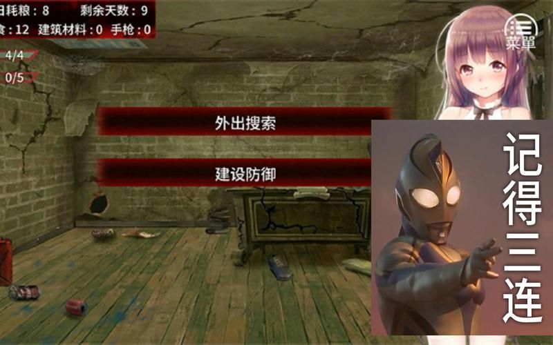安卓汉化末世少女怎么玩 手把手教你通关技巧