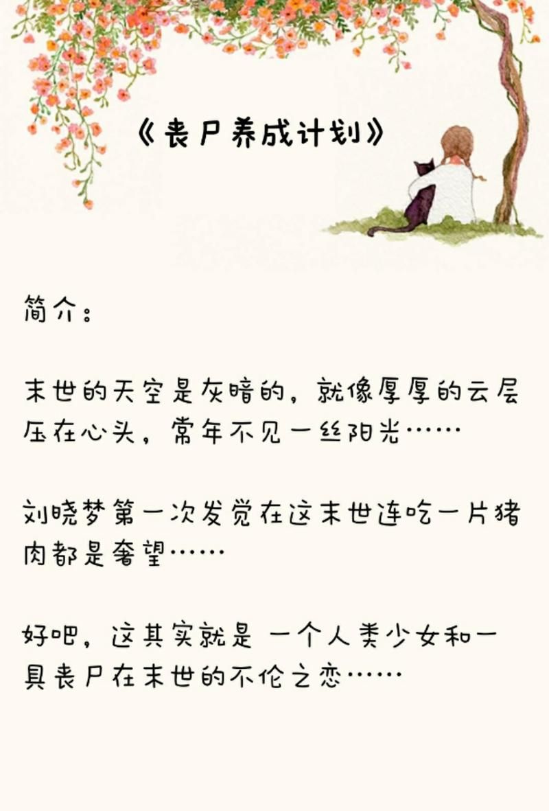 安卓汉化末世情欲游戏 体验末日下的爱恨情仇