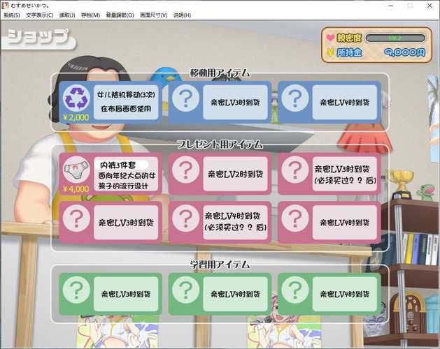 安卓汉化游戏生活在诱惑之中全剧情解锁攻略