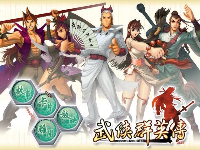 安卓汉化版古代风流传 武侠角色扮演大作