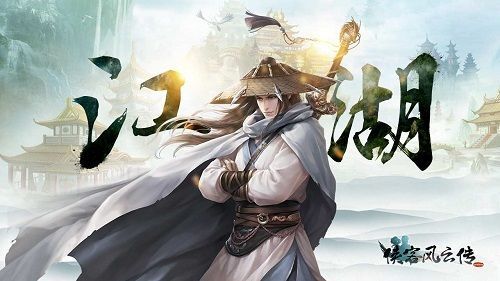 安卓汉化版古代风流传 武侠角色扮演大作
