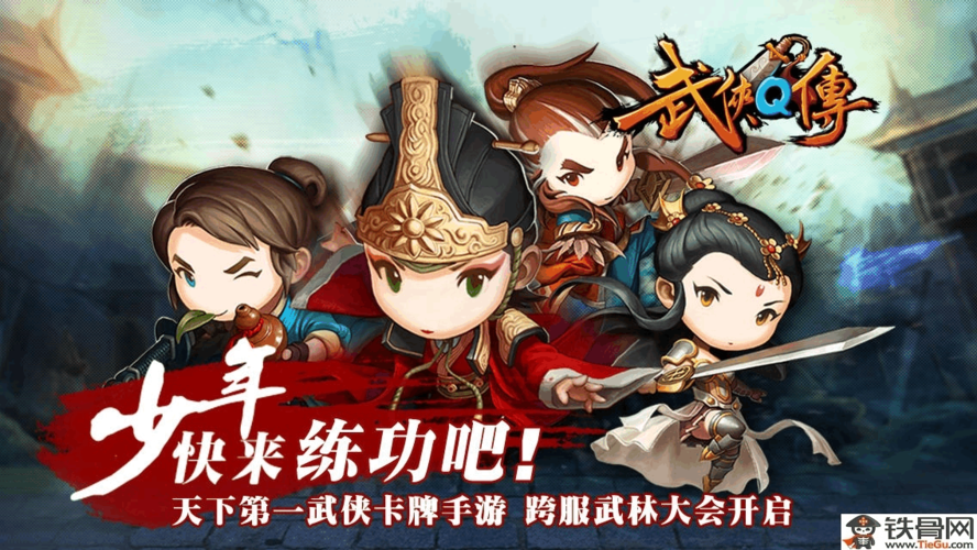 安卓汉化版古代风流传 武侠角色扮演大作