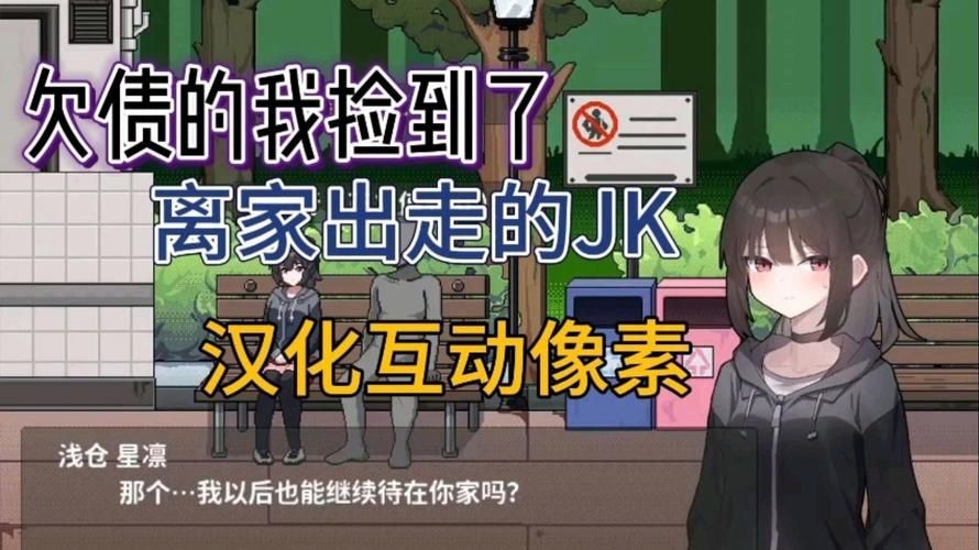 安卓汉化版在员工室与JK度过的日常游戏评测与推荐