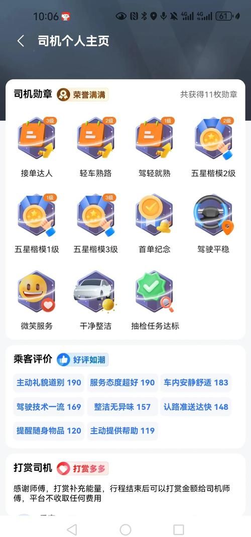 安卓汉化版成为出租车司机游戏攻略分享