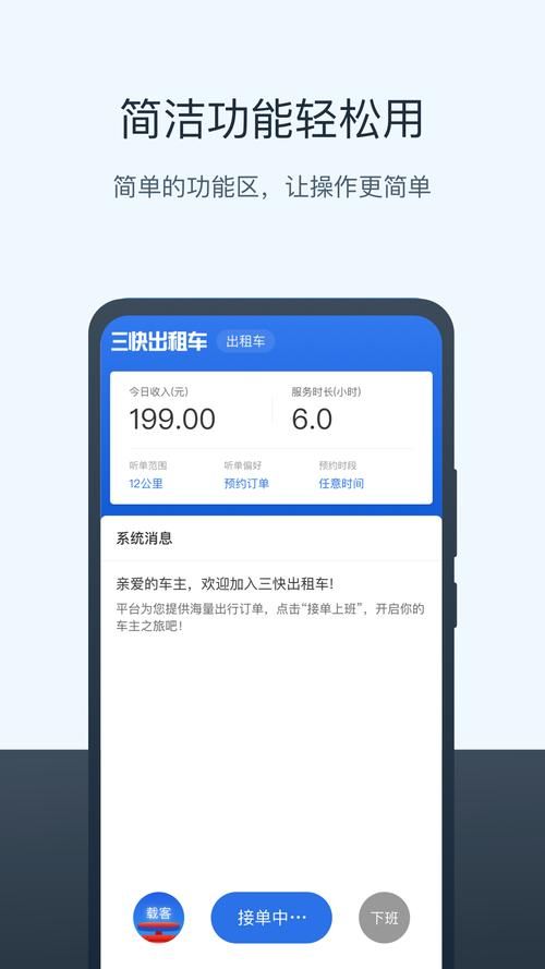 安卓汉化版成为出租车司机游戏攻略分享