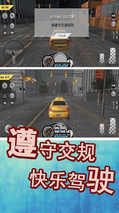 安卓汉化版成为出租车司机游戏攻略分享