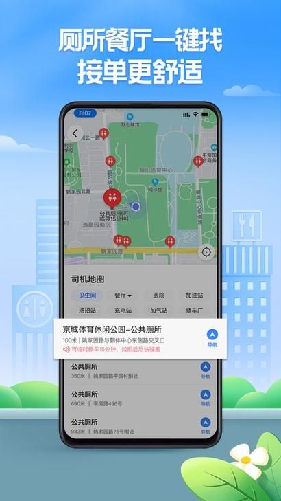 安卓汉化版成为出租车司机游戏攻略分享