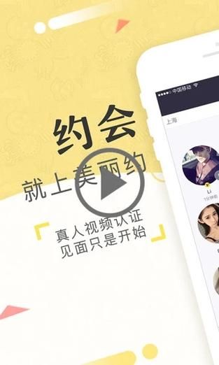 安卓汉化版特殊兴趣交友 发现志同道合新朋友