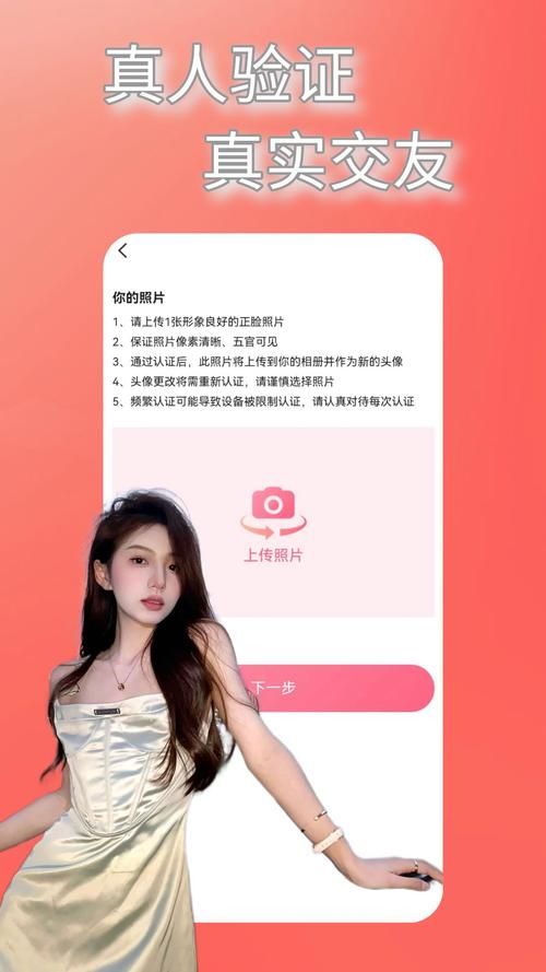 安卓汉化版特殊兴趣交友 发现志同道合新朋友