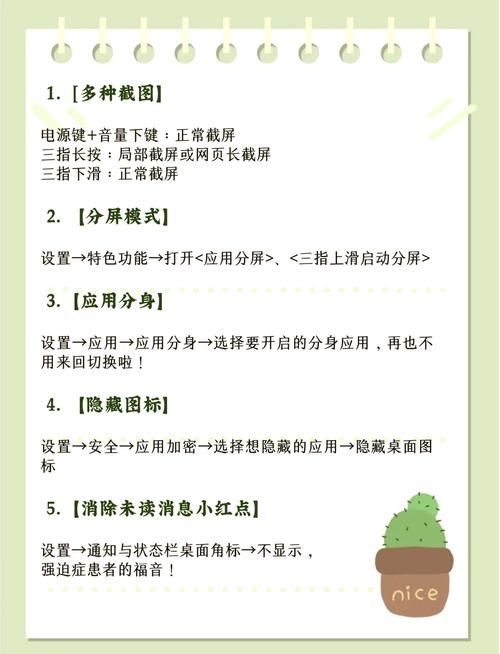 安卓汉化版盗摄视奸软件隐藏功能揭秘