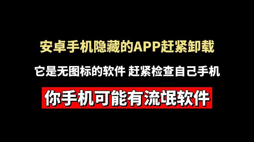 安卓汉化版盗摄视奸软件隐藏功能揭秘