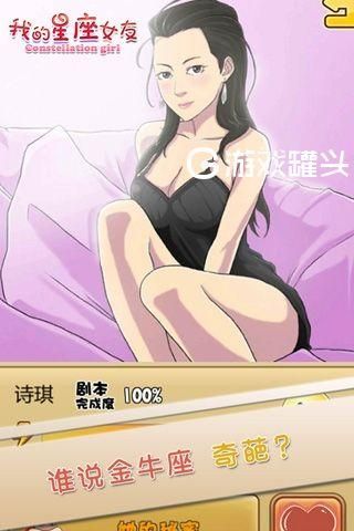 安卓汉化版都市女友的私密约游戏攻略大全