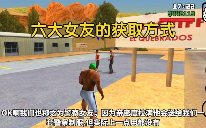 安卓汉化版都市女友的私密约游戏攻略大全