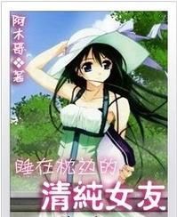 安卓汉化版都市女友的私密约游戏攻略大全