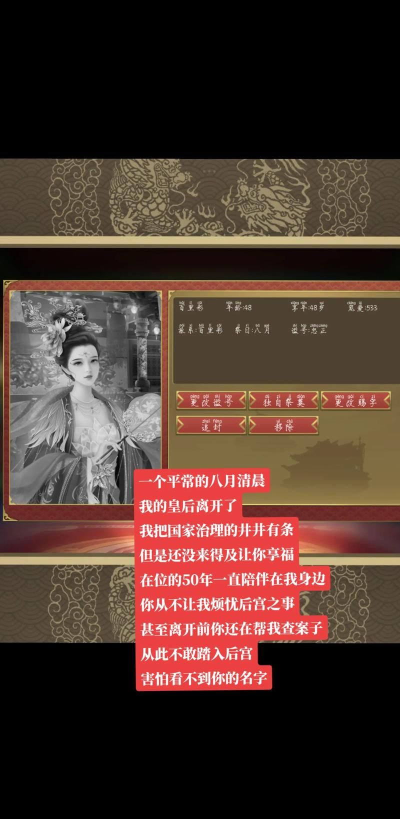 安卓汉化皇后游戏第1季 免费安装中文版教程