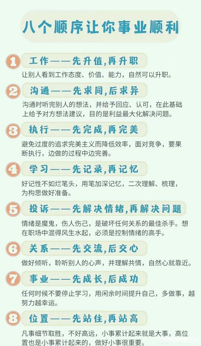 安卓汉化职场高升攻略 快速提升职场竞争力技巧