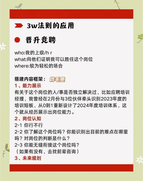 安卓汉化职场高升攻略 快速提升职场竞争力技巧